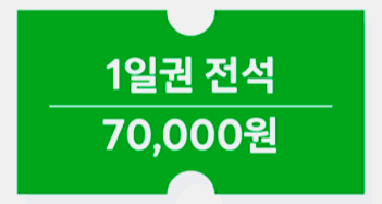 부산 원아시아 페스티벌