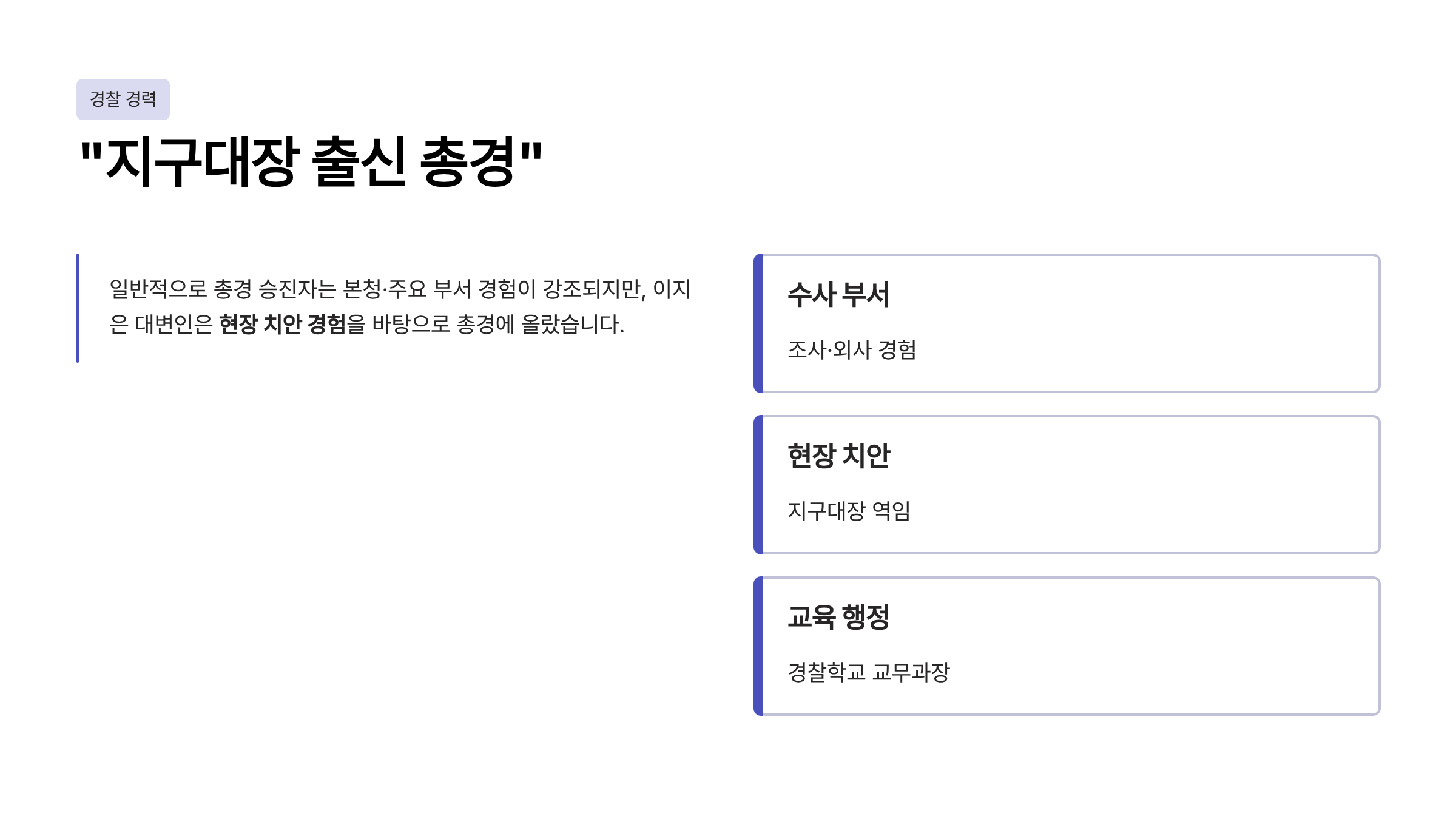 이지은 대변인 프로필