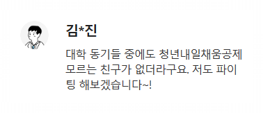 청년내일채움공제