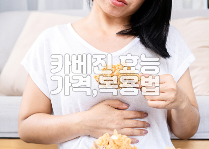 소화가 안되는 여성이 치킨을 들고 고민하고 있다