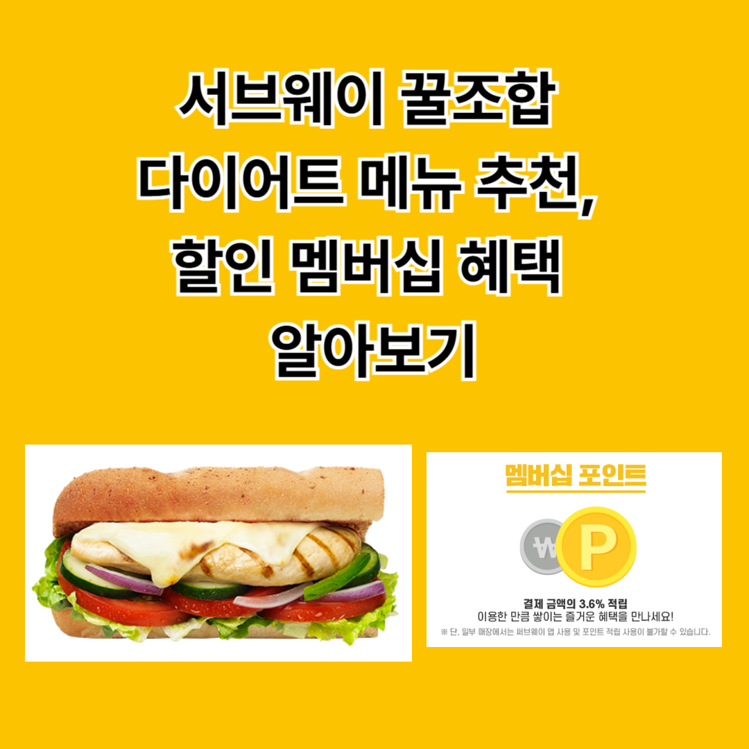 서브웨이 공식 홈페이지