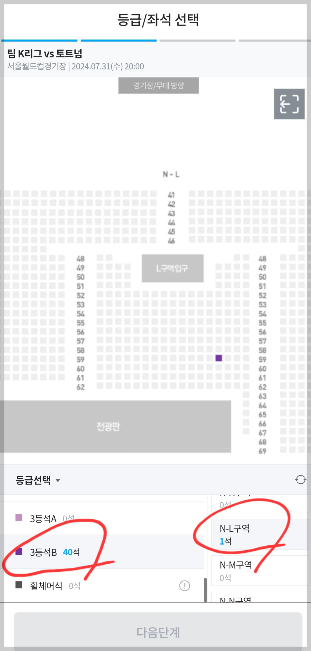 쿠팡플레이 시리즈 축구 경기 티켓 예매 성공 방법