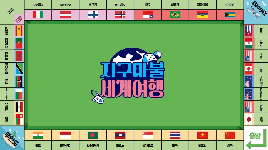지구마불