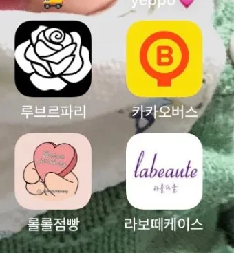 다음 내 카페 바로가기 및 홈 아이콘 추가방법_18