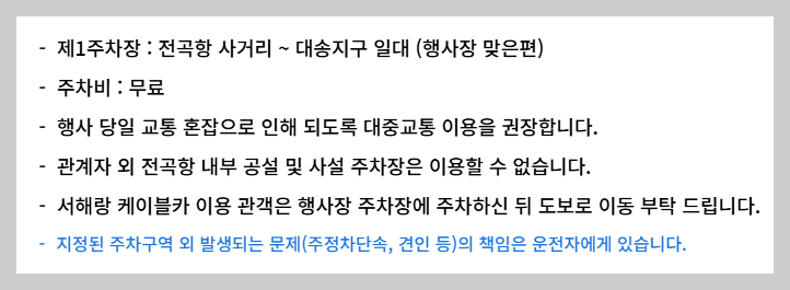 화성 뱃놀이축제