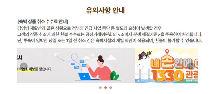 숙박 세일 페스타 3만원 할인쿠폰 국내여행 할인 혜택 총정리