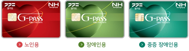 지패스-우대용-교통카드