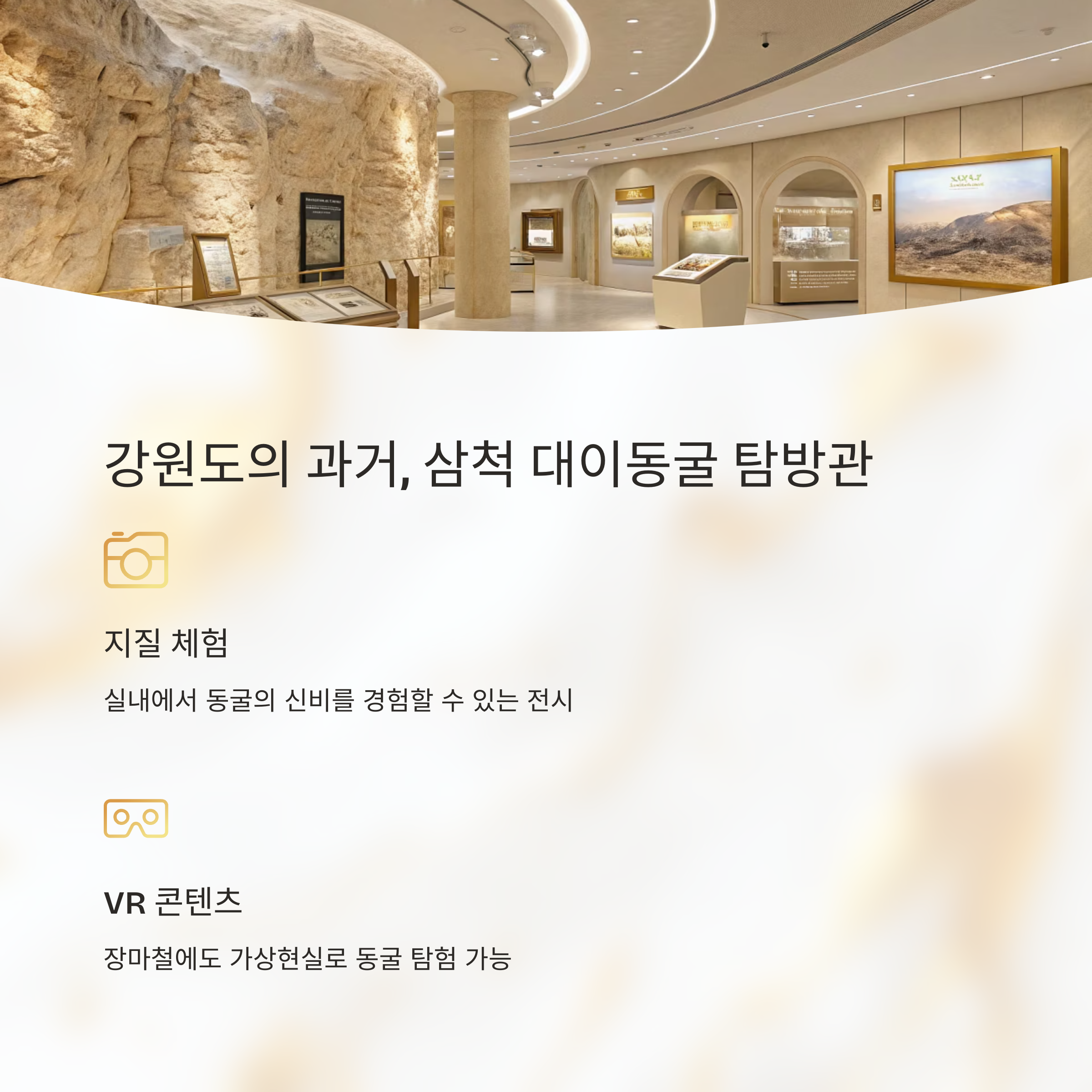 장마철에도 즐기는 강원도 실내 여행지 추천 TOP 7