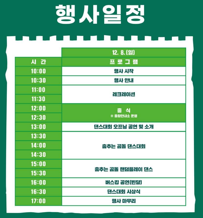 심심하게 놀자구룡 미리크리스마스 행사일정1