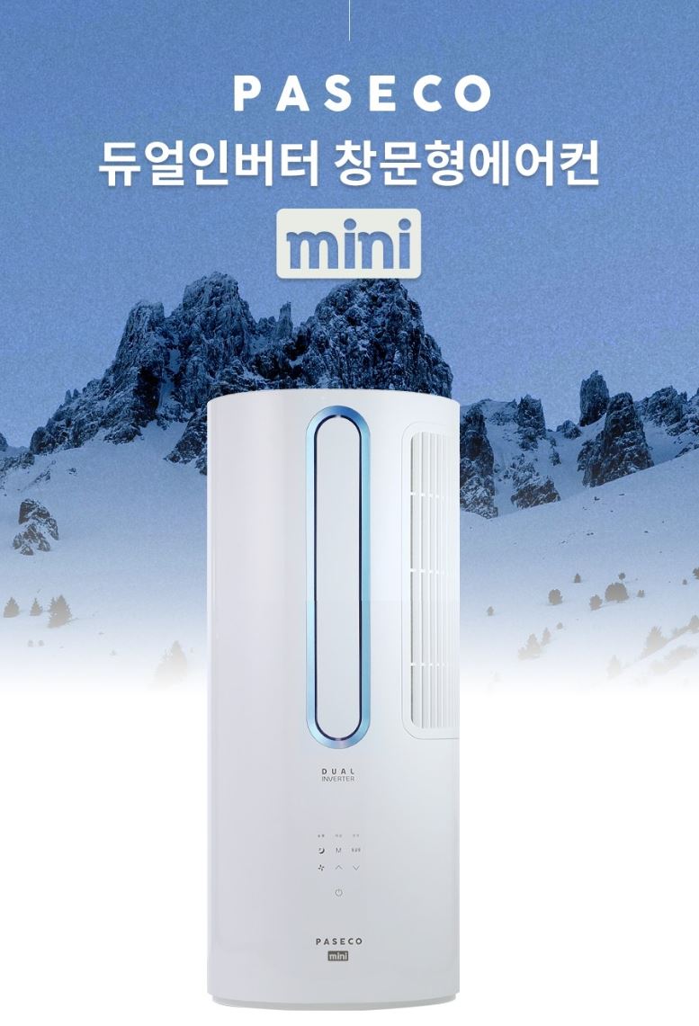 파세코 듀얼인버터 미니 창문형 에어컨