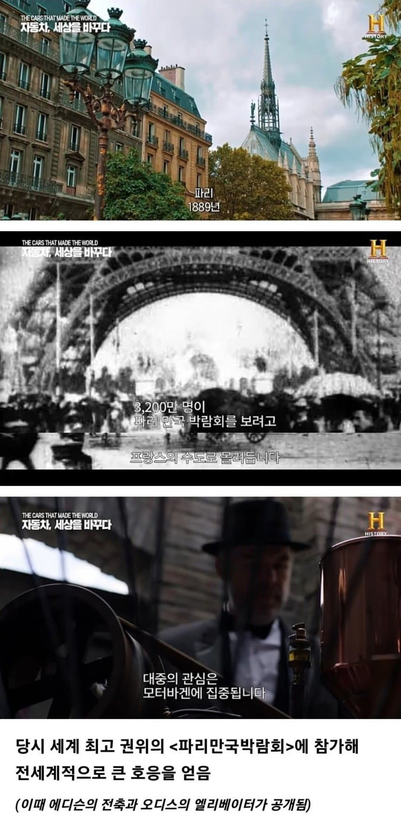 벤츠의 성공비결 (칼 벤츠의 이야기)