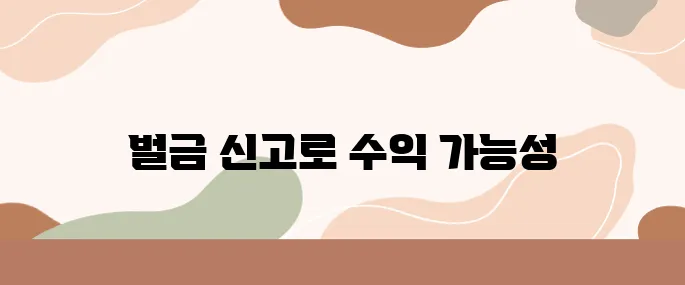장애인주차구역 위반 신고로 10만원 벌어보세요!