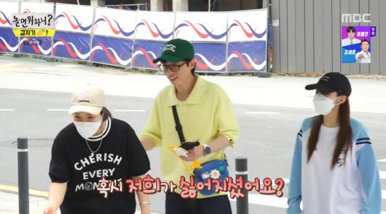 놀면뭐하니