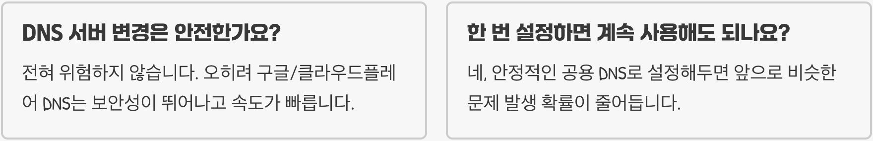 맥북, 와이파이는 연결됐는데 인터넷은 안 될 때 (DNS 문제 해결)
