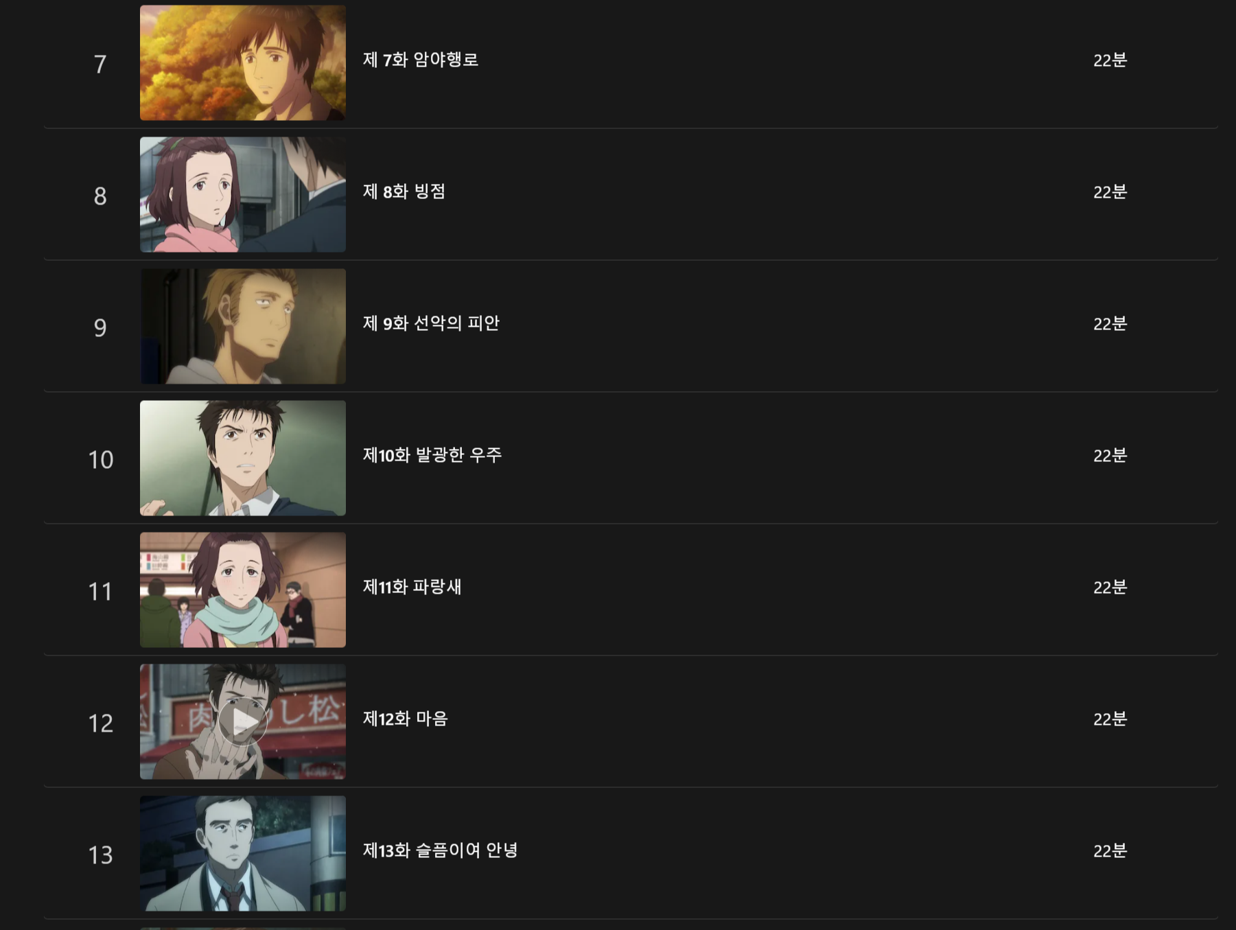 기생수