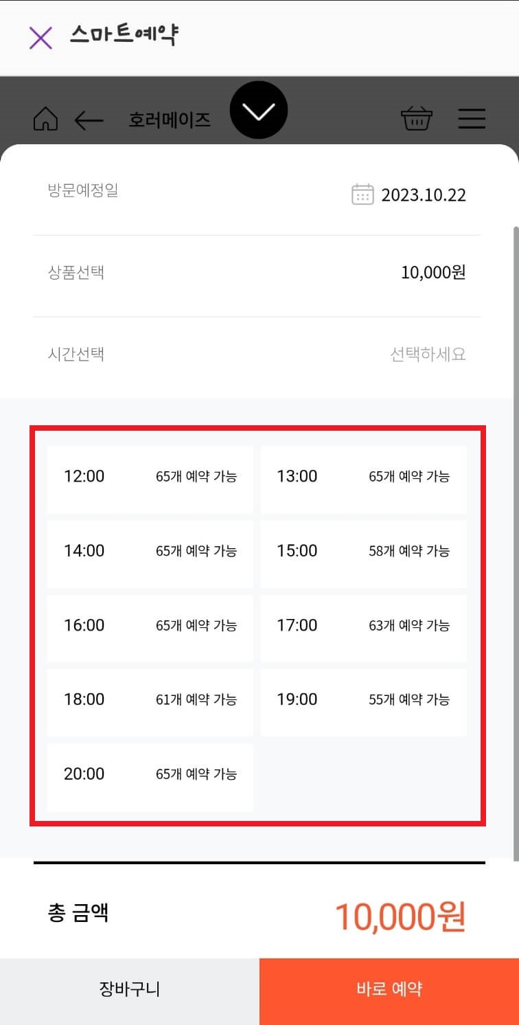2023 에버랜드 할로윈 호러메이즈 블러드시티 