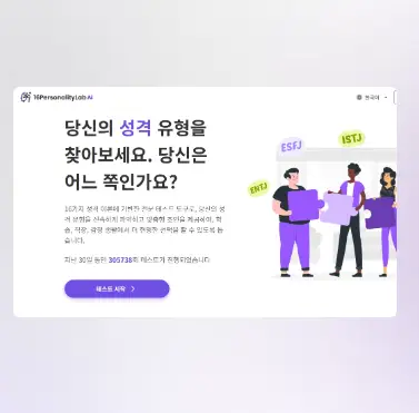 16러스날리티