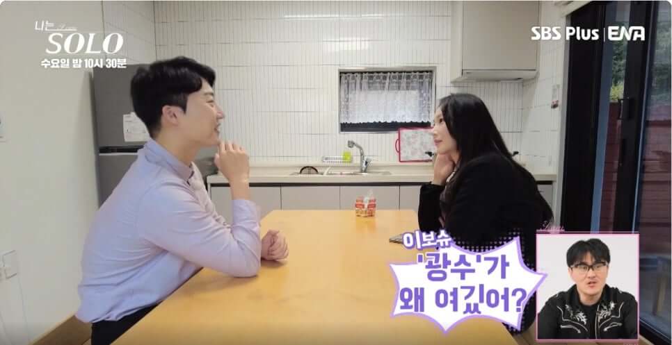 옥순을 만나러온 광수