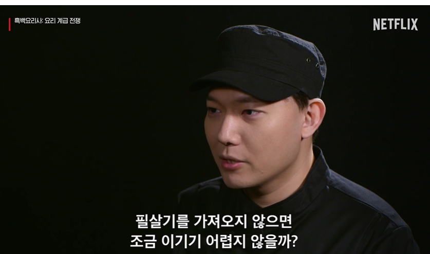 흑백요리사 공개시간