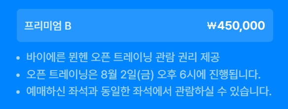 토트넘뮌헨