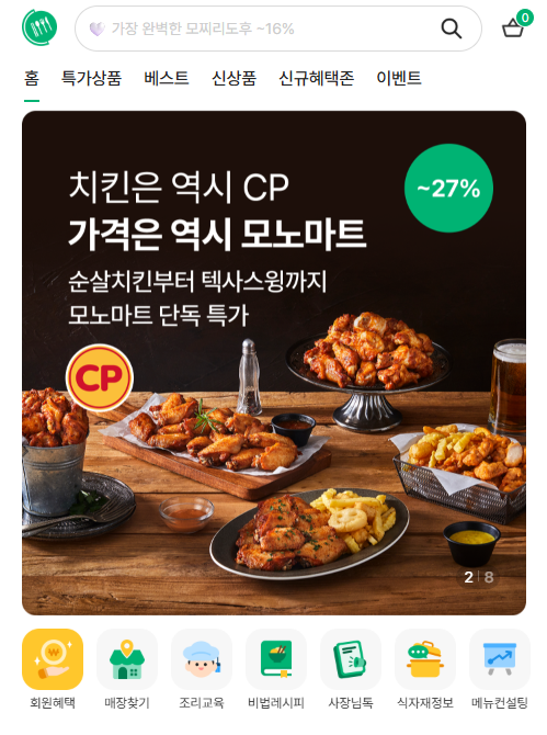 모노마트란 무엇인가?