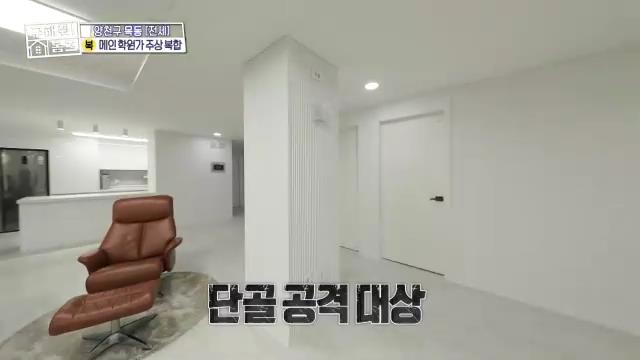 구해줘홈즈 목동 학프라마타타 학교 학원가 도보권 교육 인프라 양천구 목동 전세 최대 12억 매물 가격 및 구조 인테리어 리모델링 최종선택