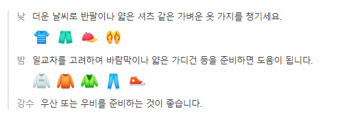 호주 시드니 1월 날씨 옷차림 추천 여행지