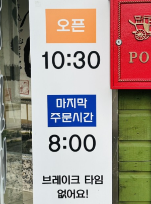 양주 막줄래국시