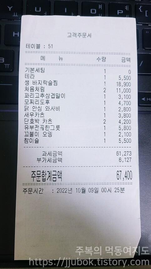 구주-마무리-내돈내산-인증-2