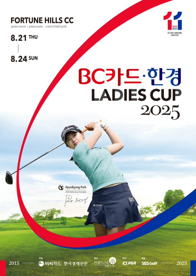 KLPGA 한경레이디스컵 박현경 디펜딩챔피언 포천힐스CC 2연패 홍정민 이예원 박민지
