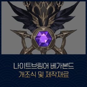 마비노기
