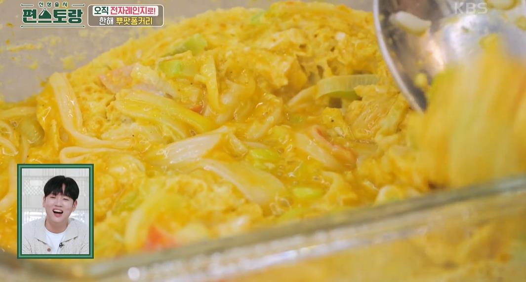 뿌팟퐁커리 레시피