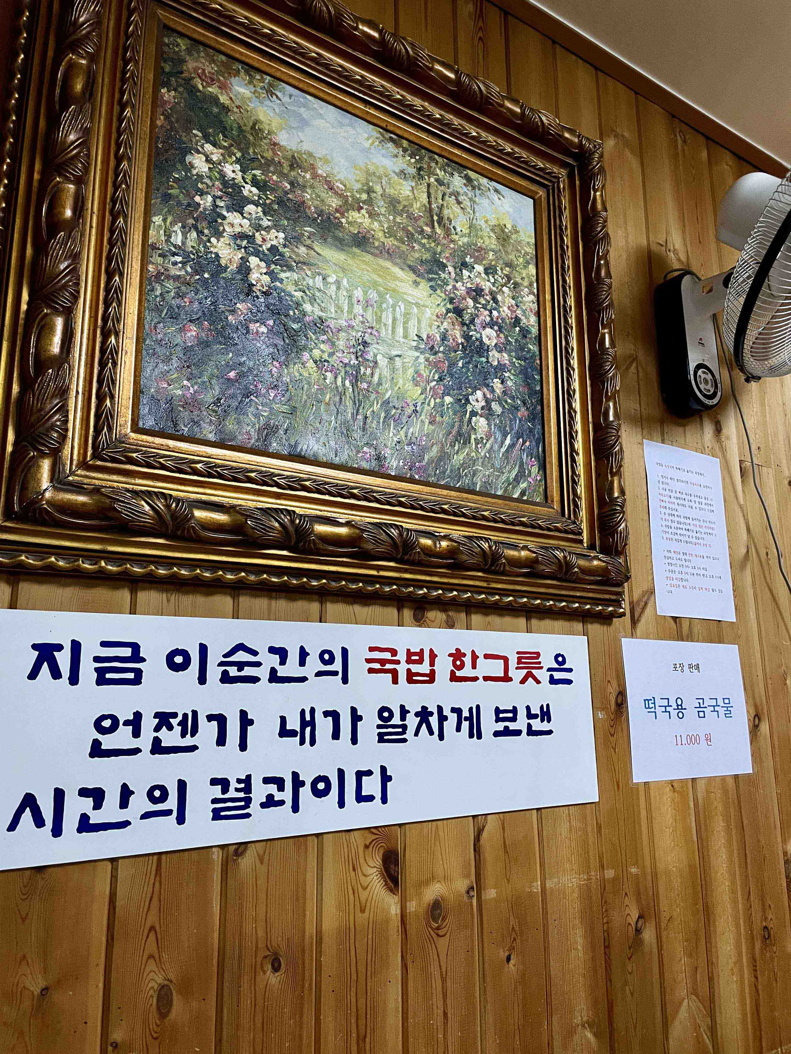 고양시 맛집 국밥 맛집