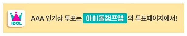 인기상투표하는 곳 안내