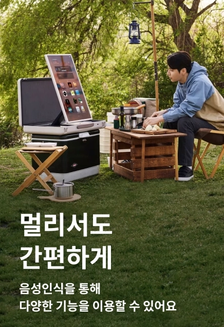 스탠바이미-고-음성인식