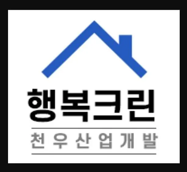 목포입주청소