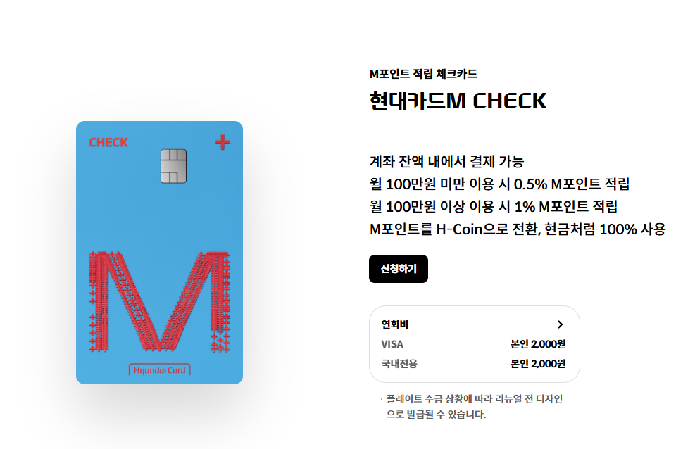 애플페이 티머니 사용 방법 완벽 정리 (feat. 현대카드)