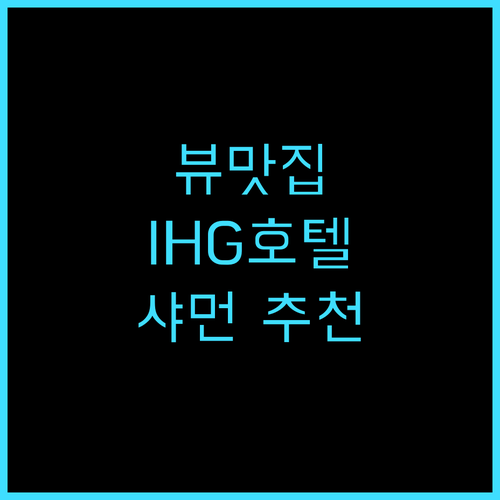 크라운 플라자 샤먼 지메이 바이 IH..