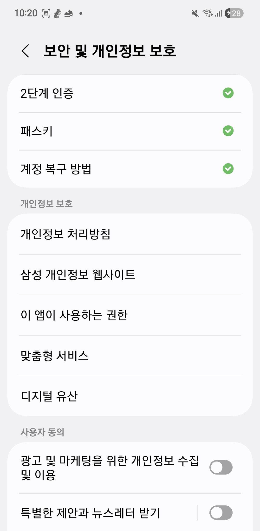 2단계 인증(2FA) 활성화는 선택이 아닌 필수