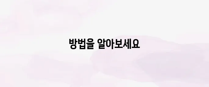 쿠팡 와우회원 탈퇴 및 환불 방법 (2025)