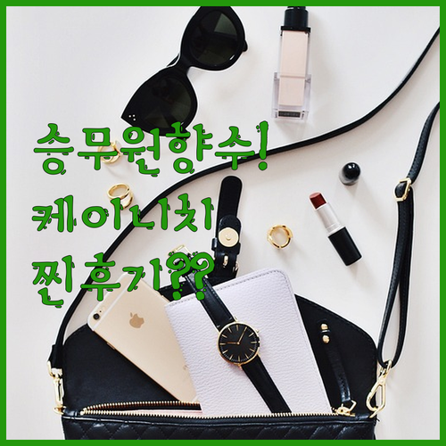 승무원 향수 케이니치 스위트부케 어메..