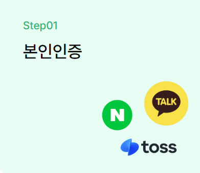 상생페이백-신청