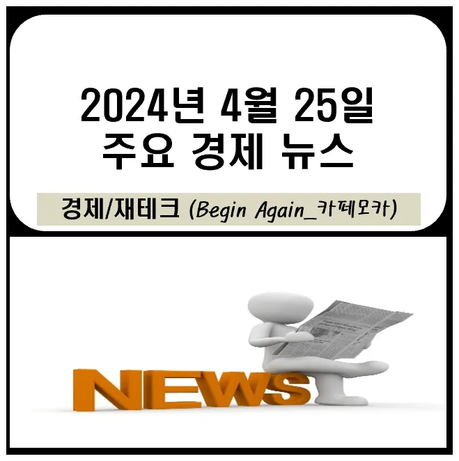 스레드 대장주 관련주 TOP5_7