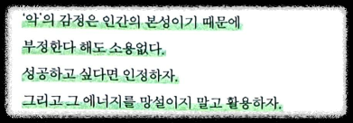 비상식적 성공법칙 간다마사노리 온라인마케팅 자기계발 포토리딩 고수익