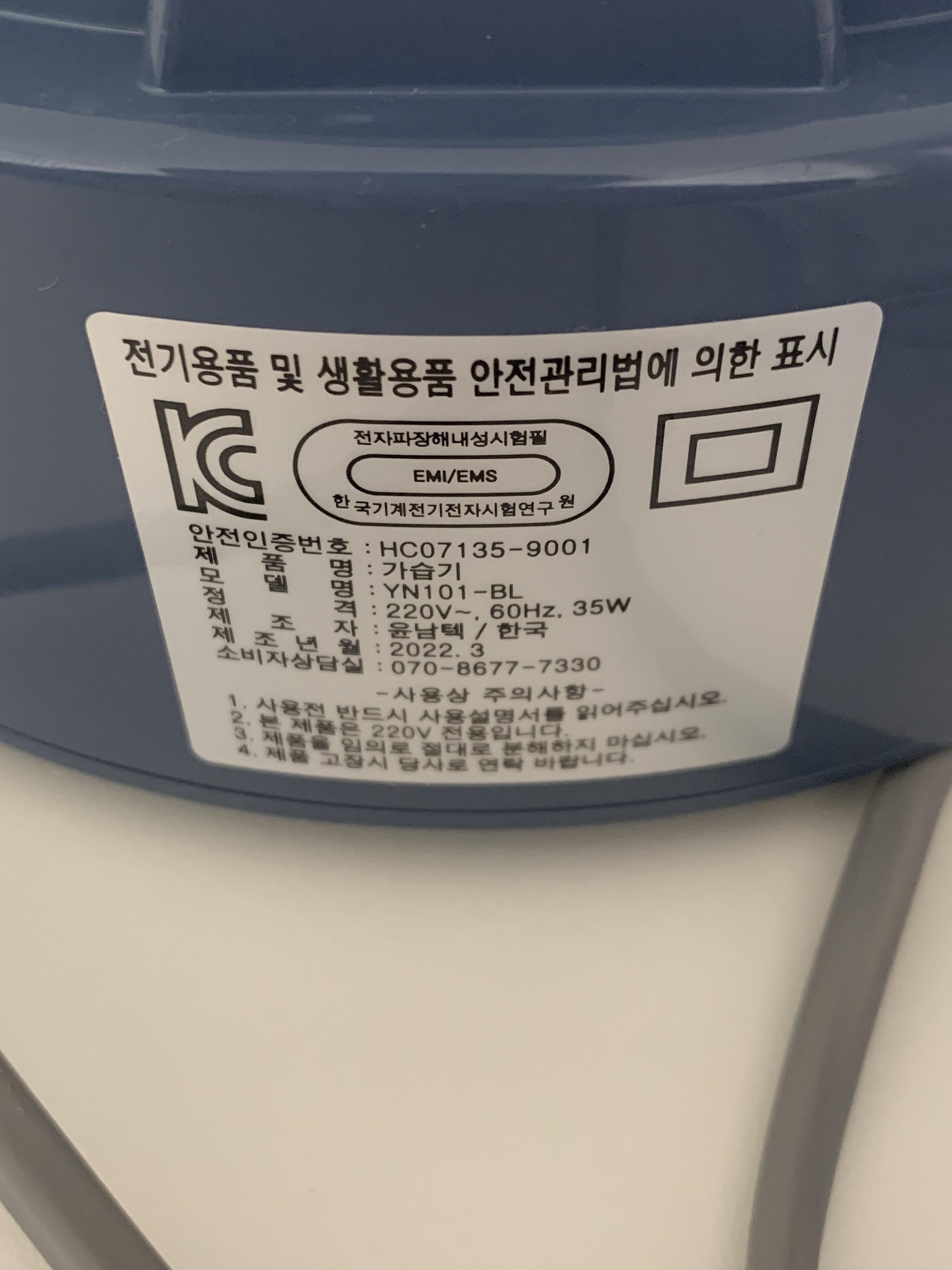 가습기 주의사항