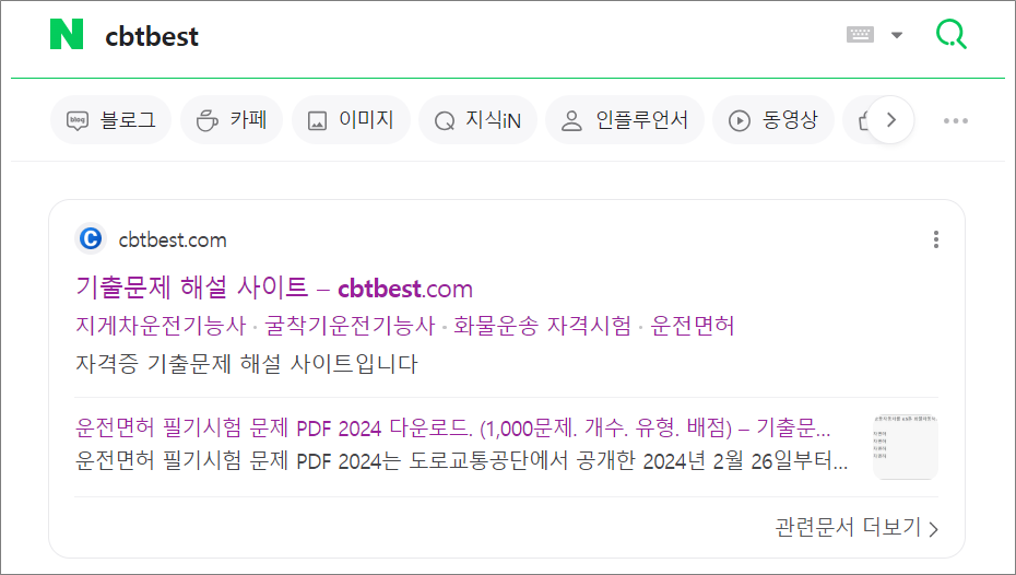 크롬에서 방문한 사이트 링크 색상 파란색으로 변경.