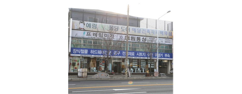 대전 유성구 철물점