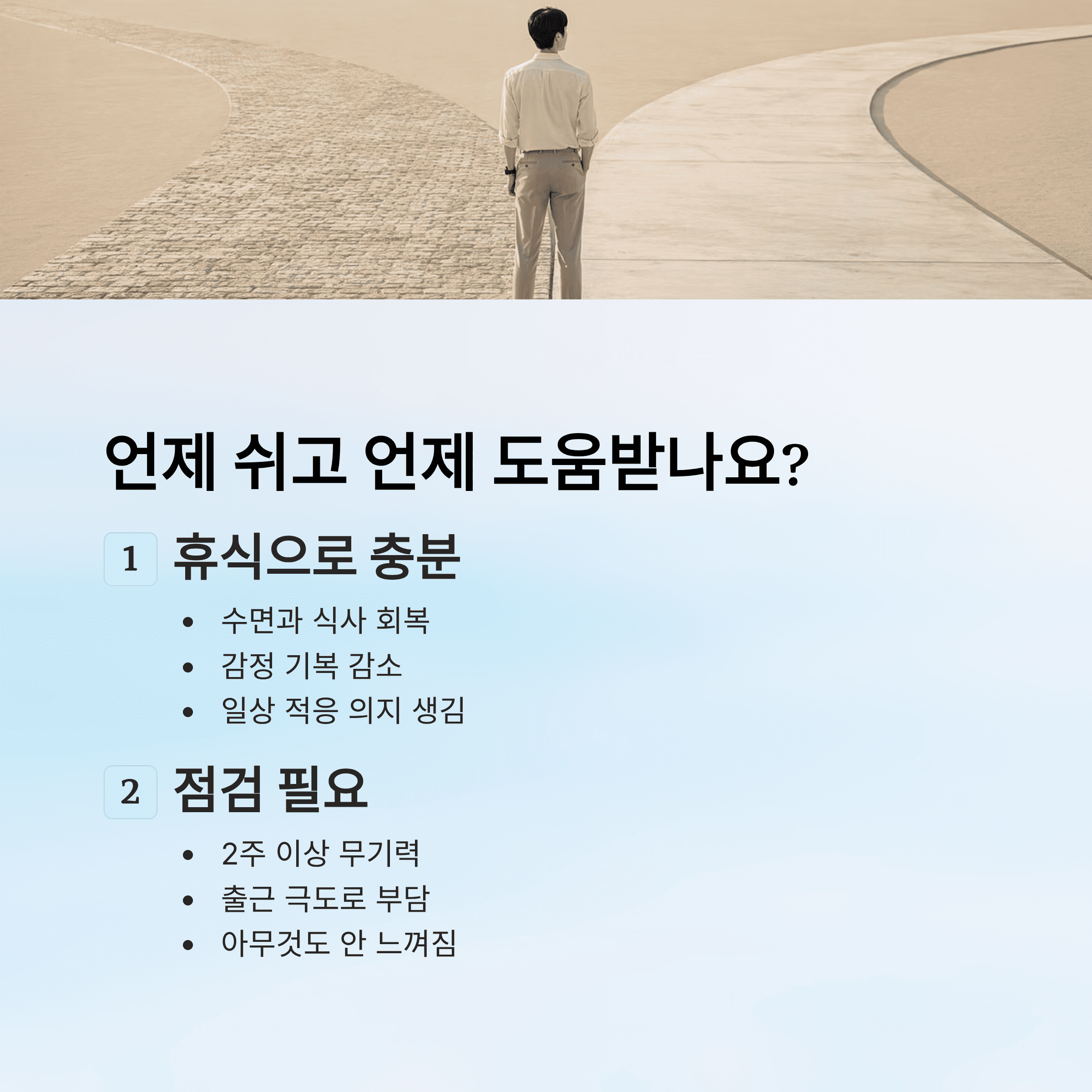 명절 우울 감과 번 아웃의 차이