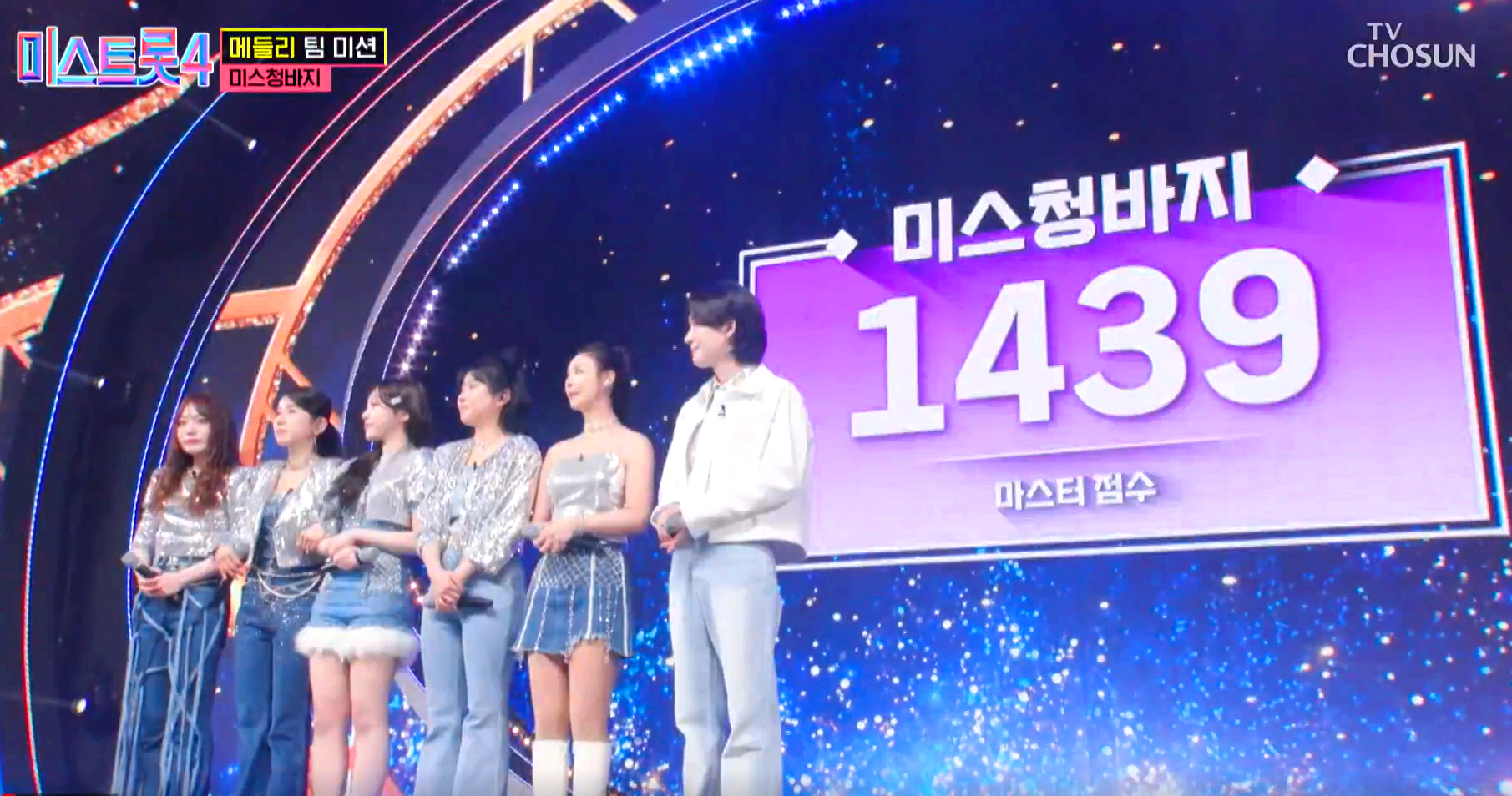 메들리 팀 미션