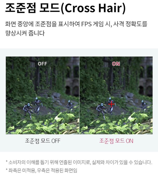 조준 모드